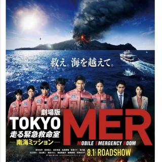 TOKYO MER